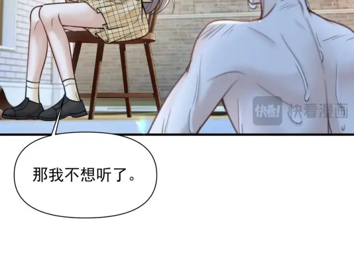 《你听得见》第68话 游泳图58