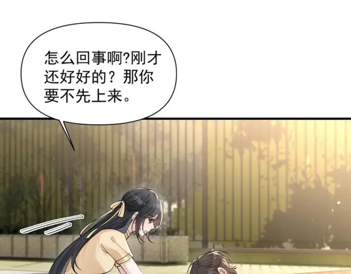 《你听得见》第68话 游泳图63