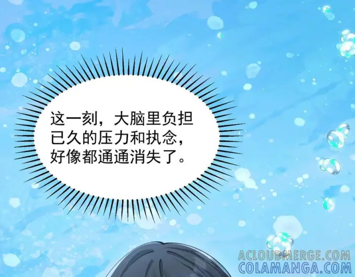 《你听得见》第68话 游泳图69