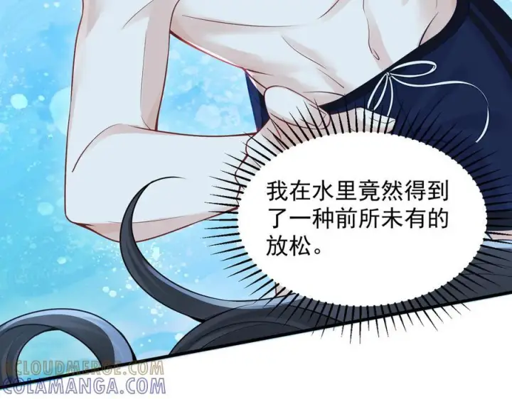 《你听得见》第68话 游泳图73