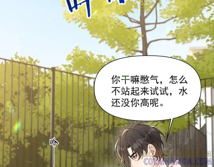 《你听得见》第68话 游泳图77