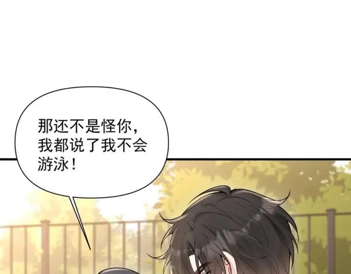 《你听得见》第68话 游泳图79