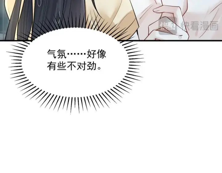 《你听得见》第68话 游泳图84