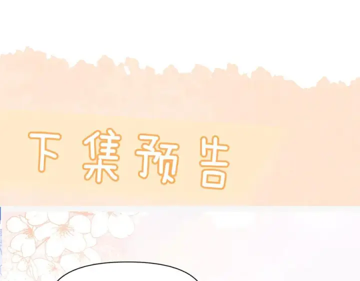 《你听得见》第68话 游泳图98