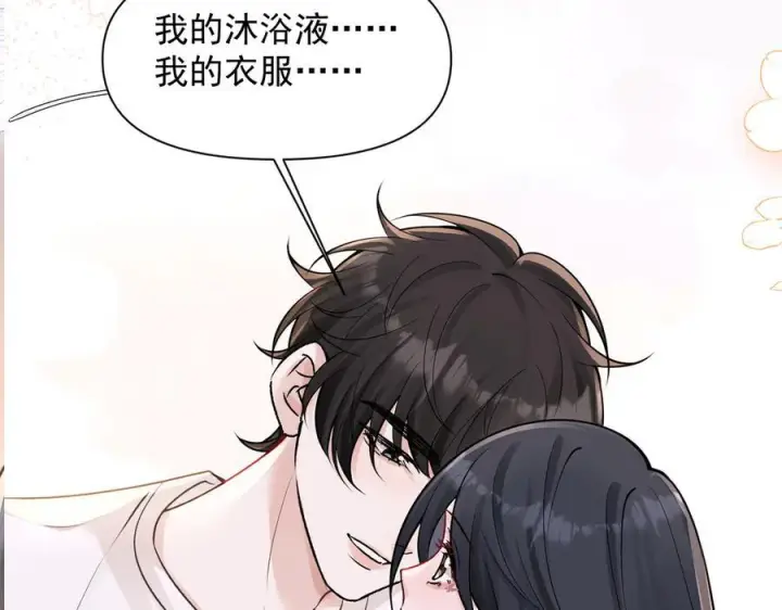《你听得见》第68话 游泳图99