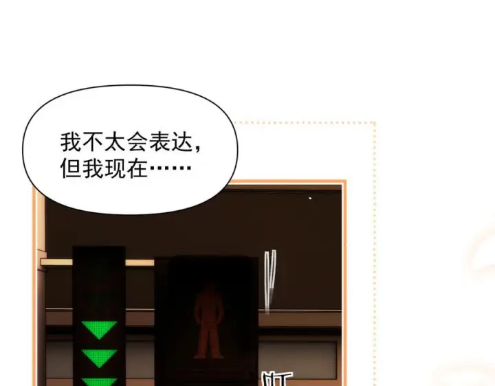 《你听得见》第69话 我会主动走向你图100