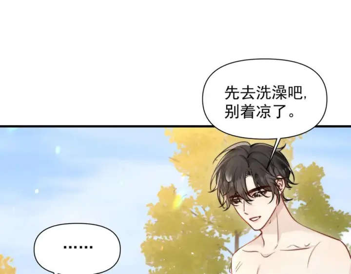 《你听得见》第69话 我会主动走向你图14