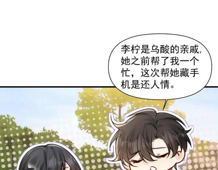 《你听得见》第69话 我会主动走向你图16