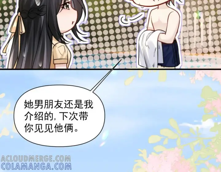 《你听得见》第69话 我会主动走向你图17