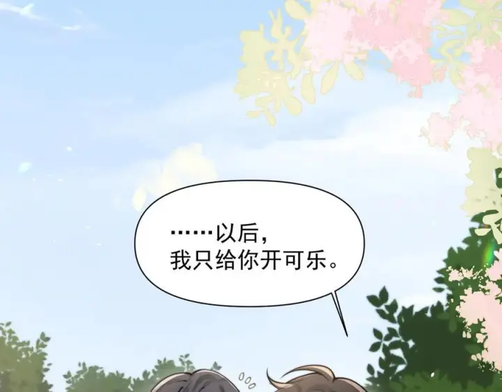 《你听得见》第69话 我会主动走向你图18