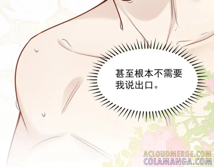 《你听得见》第69话 我会主动走向你图25
