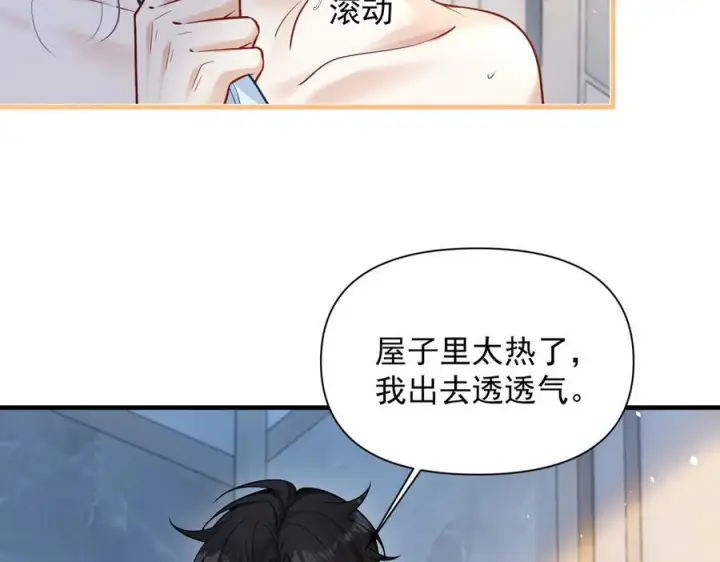 《你听得见》第69话 我会主动走向你图34