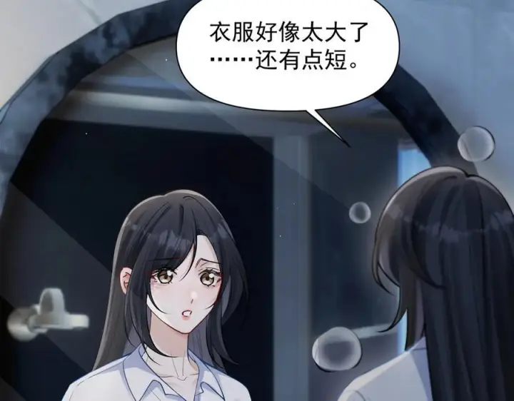 《你听得见》第69话 我会主动走向你图38