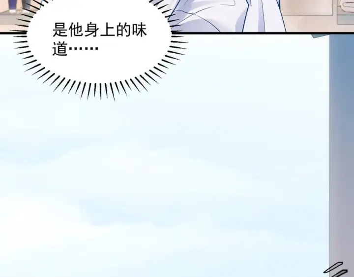 《你听得见》第69话 我会主动走向你图42