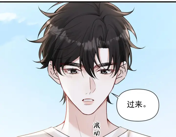 《你听得见》第69话 我会主动走向你图46