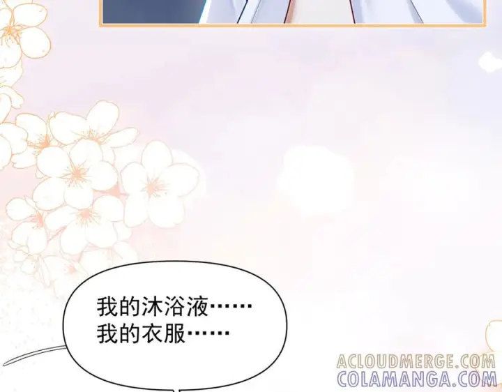 《你听得见》第69话 我会主动走向你图49