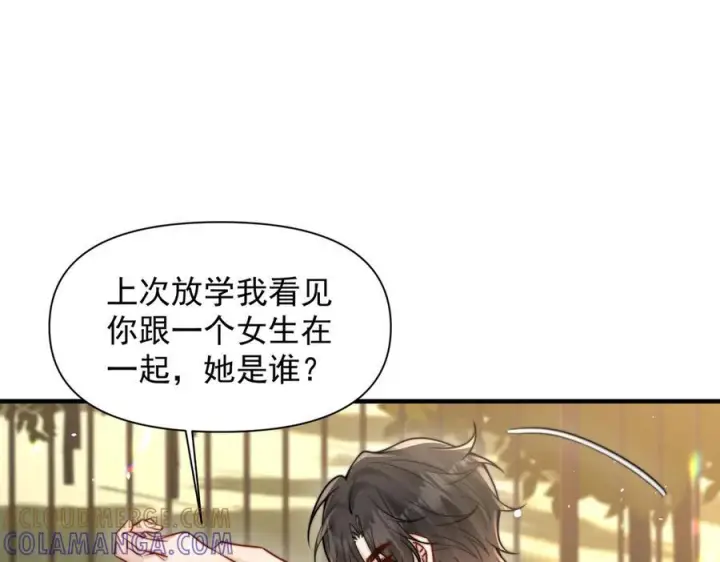 《你听得见》第69话 我会主动走向你图5