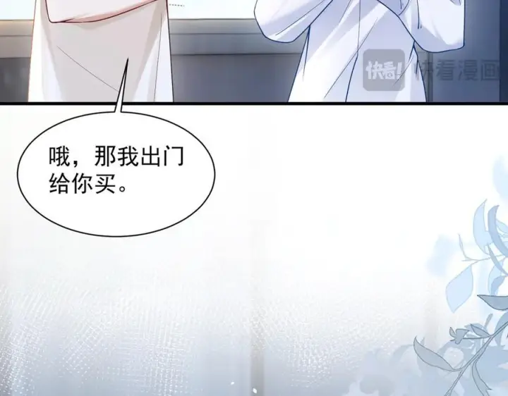 《你听得见》第69话 我会主动走向你图56