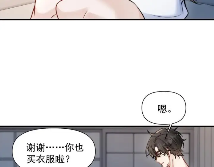 《你听得见》第69话 我会主动走向你图63