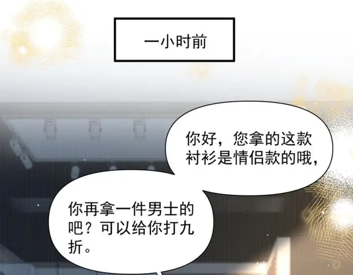 《你听得见》第69话 我会主动走向你图67