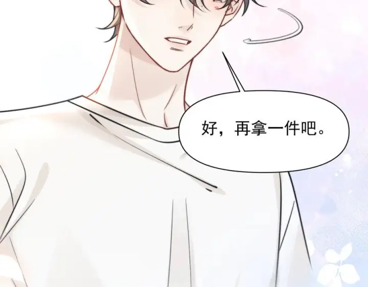 《你听得见》第69话 我会主动走向你图72