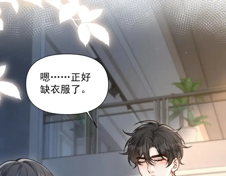 《你听得见》第69话 我会主动走向你图74