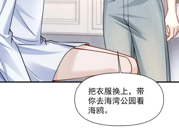 《你听得见》第69话 我会主动走向你图76