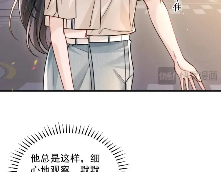 《你听得见》第69话 我会主动走向你图83