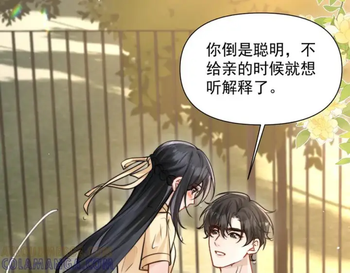 《你听得见》第69话 我会主动走向你图9