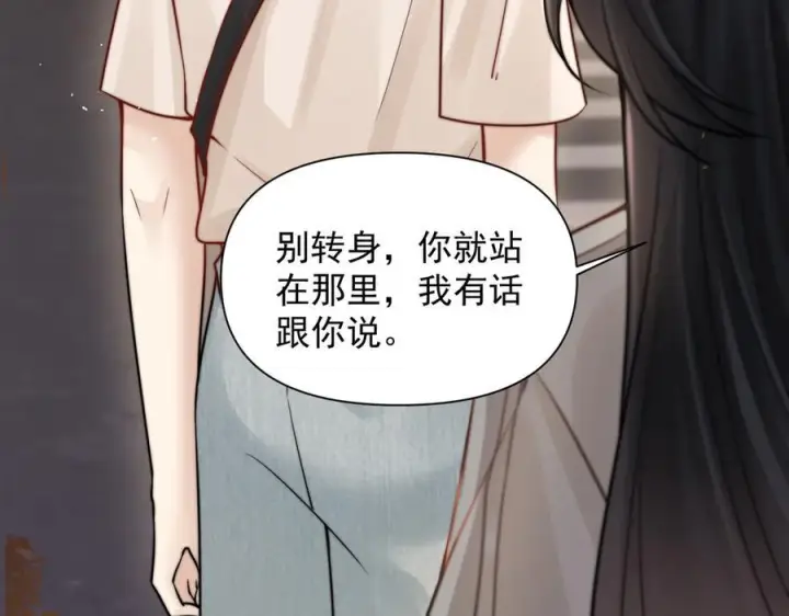 《你听得见》第69话 我会主动走向你图94