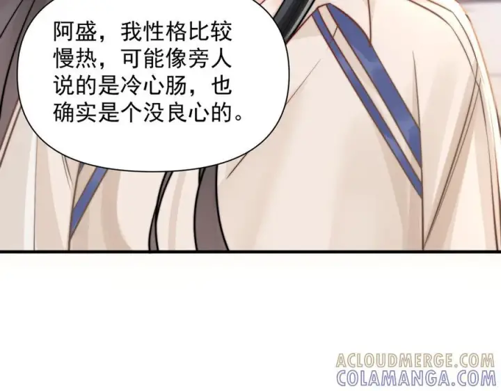 《你听得见》第69话 我会主动走向你图97