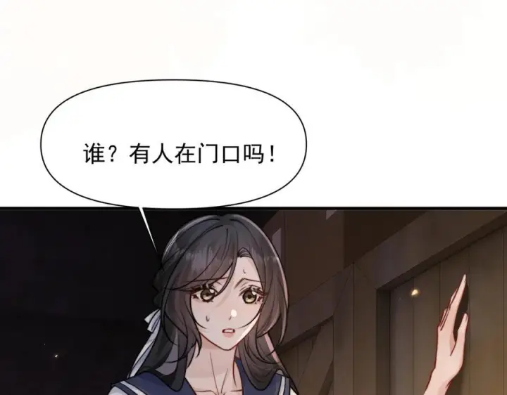 《你听得见》第70话 围困图102