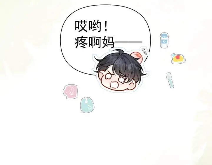 《你听得见》第70话 围困图11
