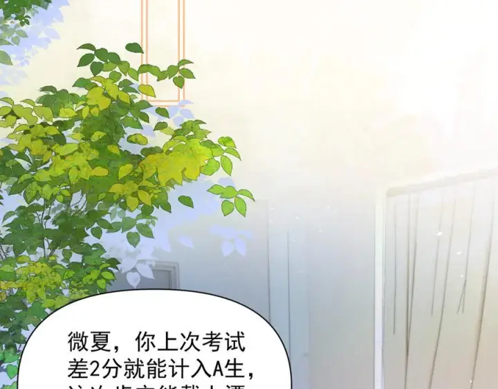《你听得见》第70话 围困图14