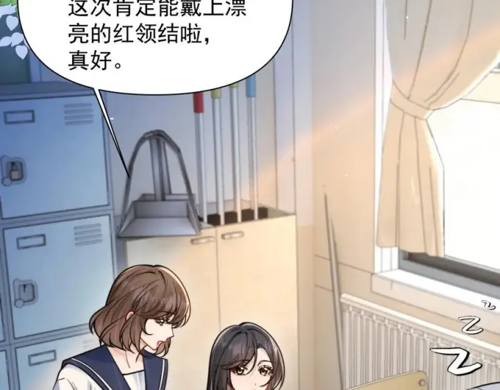 《你听得见》第70话 围困图15