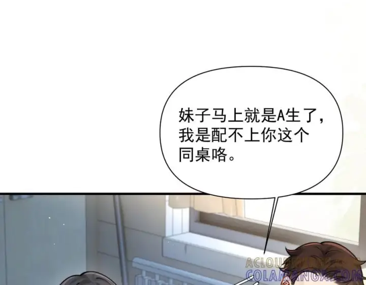 《你听得见》第70话 围困图17