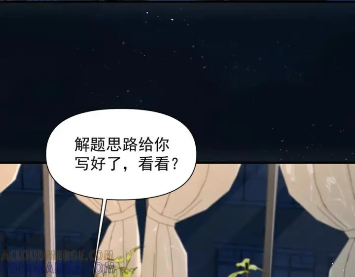 《你听得见》第70话 围困图25