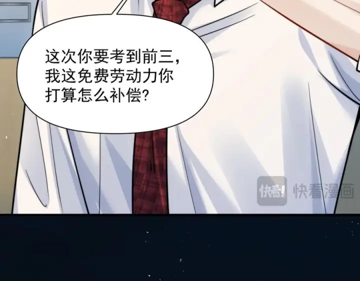 《你听得见》第70话 围困图31