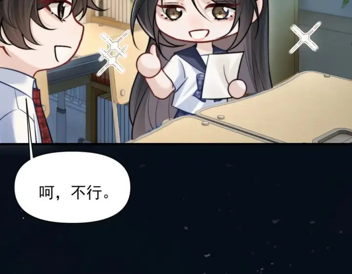 《你听得见》第70话 围困图34
