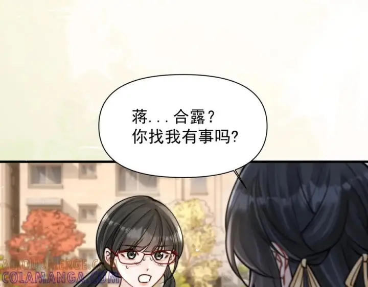 《你听得见》第70话 围困图45