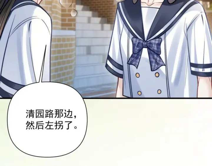 《你听得见》第70话 围困图50