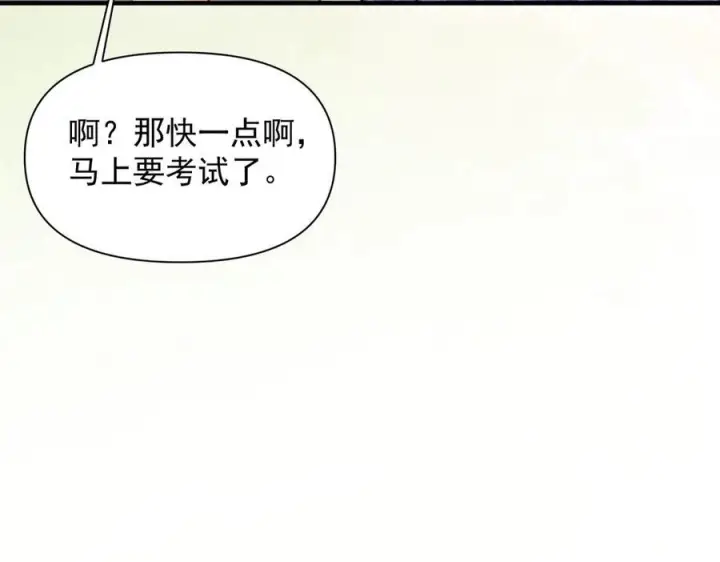 《你听得见》第70话 围困图55