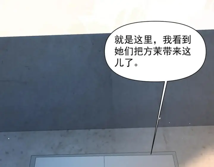 《你听得见》第70话 围困图58