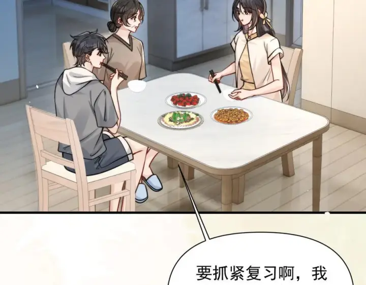 《你听得见》第70话 围困图6