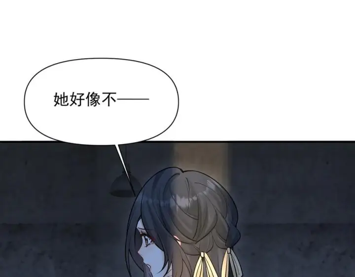 《你听得见》第70话 围困图63