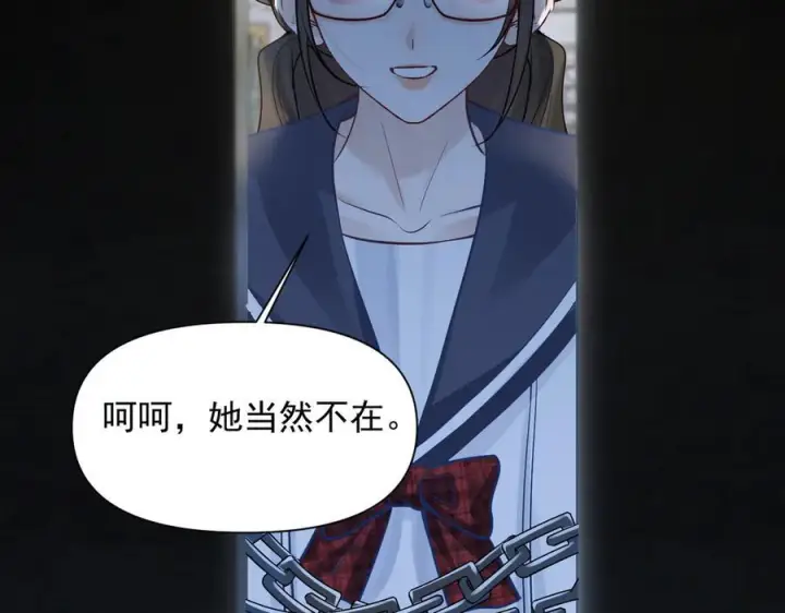《你听得见》第70话 围困图67