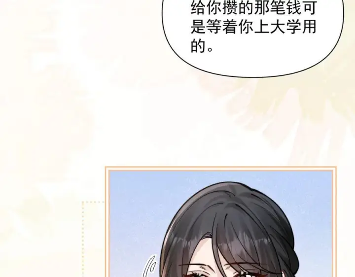 《你听得见》第70话 围困图7