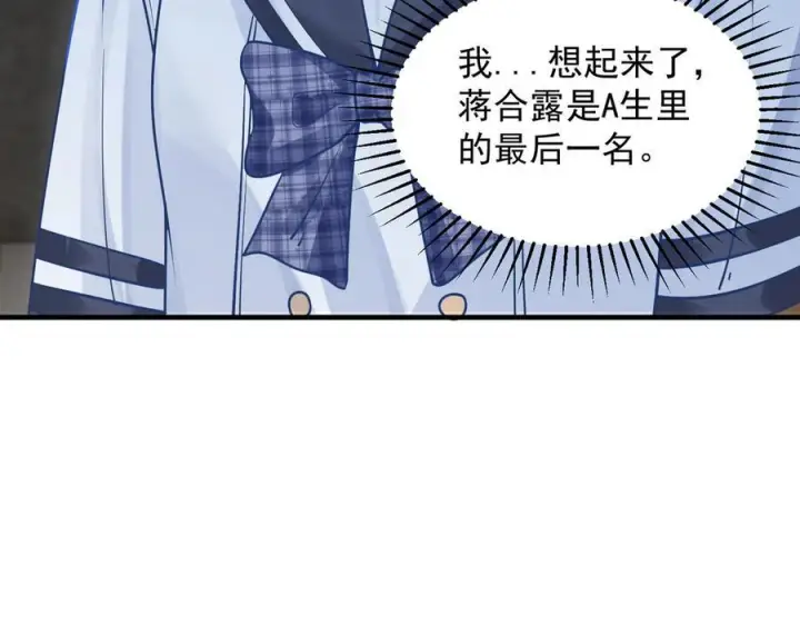 《你听得见》第70话 围困图70