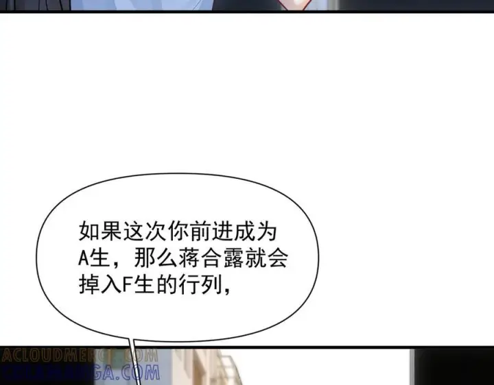 《你听得见》第70话 围困图73
