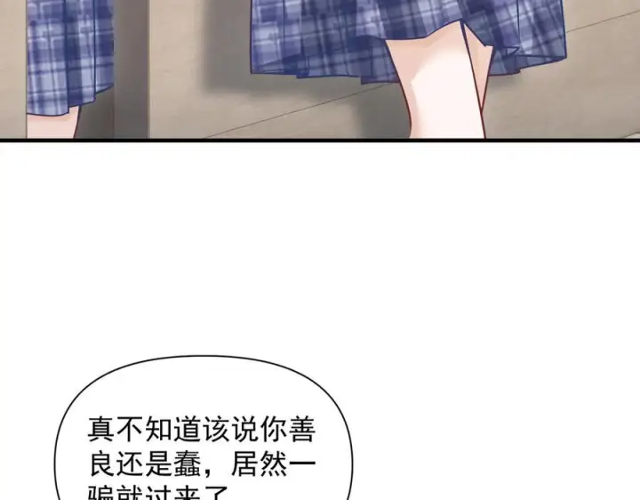 《你听得见》第70话 围困图78